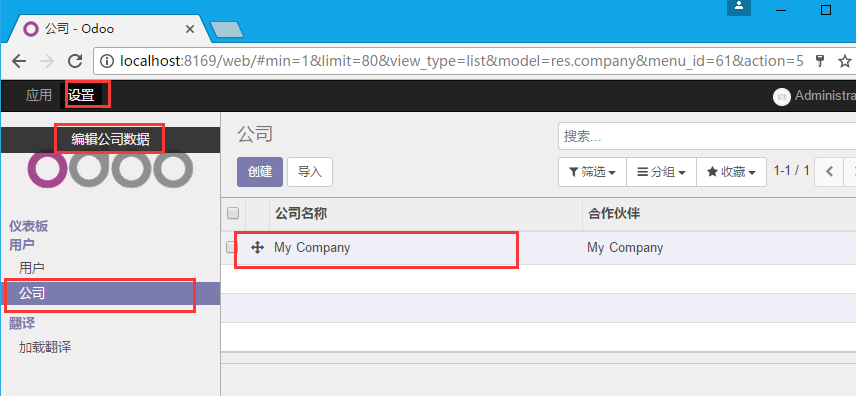 odoo 使用docker部署_操作系统_08