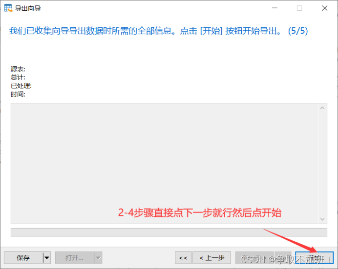 mysql数据库进行迁移后如何检查数据一致性_mysql迁移mongo_04