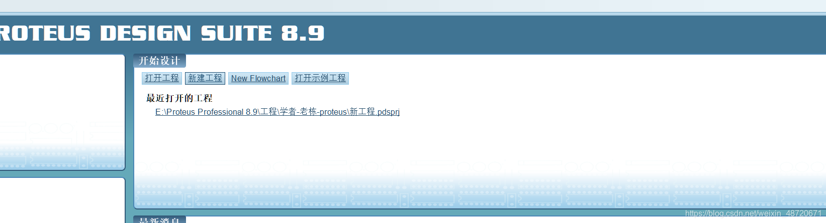 proteus 8 professional画元器件_stm32