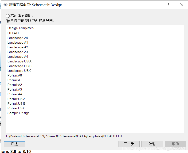 proteus 8 professional画元器件_原理图_03