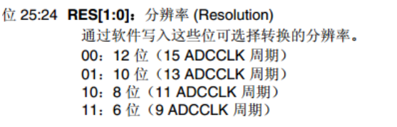 cubemx f030 adc 电压采集_复用_04