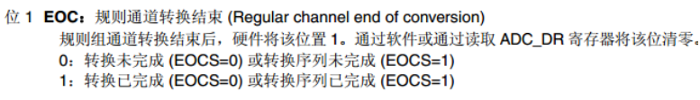 cubemx f030 adc 电压采集_寄存器_15