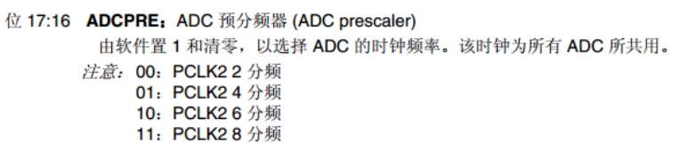 cubemx f030 adc 电压采集_扫描模式_17