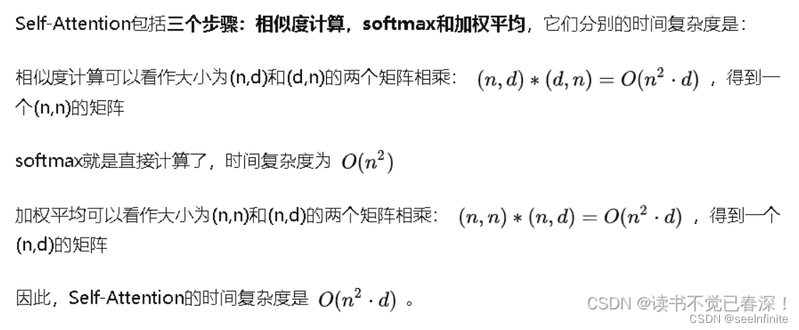 Spatial Attention Mechanism pytorch实现_transformer_06