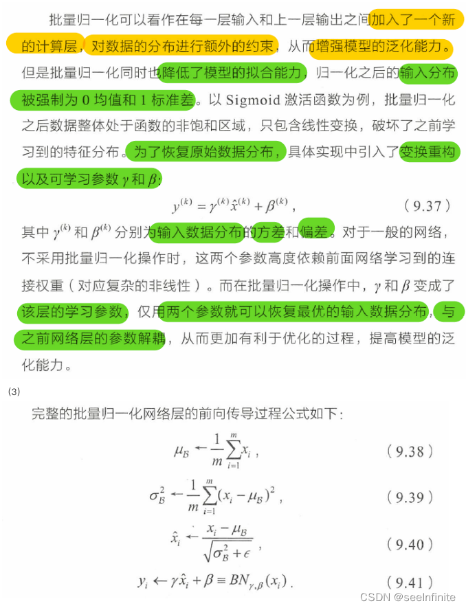 Spatial Attention Mechanism pytorch实现_pytorch_09