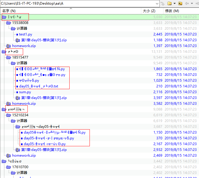 python递归读取zip包中的文件_Desktop_02