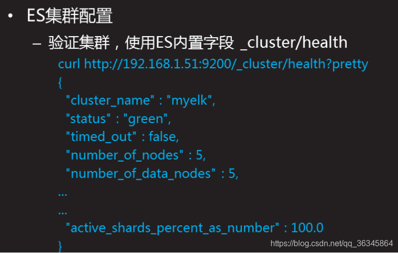 kibana配置多个es monitoring_JSON_16