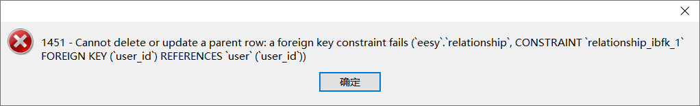 mysql删除外键失败_外键_11