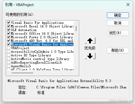 VBA编写代码导出和导入类、模块、窗体_vba_02