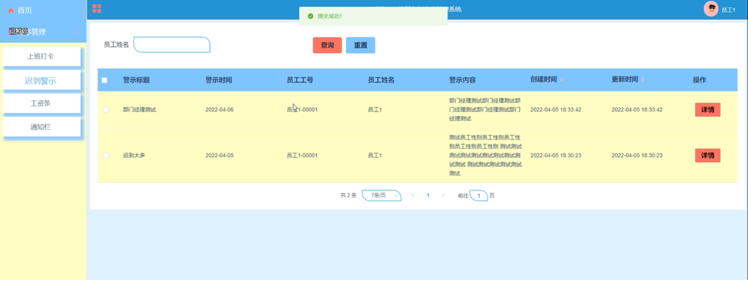 【万字文档+PPT+源码】基于springboot+vue人事管理系统-可用于毕设-课程设计-练手学习_spring boot_15