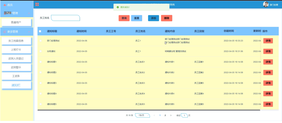 【万字文档+PPT+源码】基于springboot+vue人事管理系统-可用于毕设-课程设计-练手学习_课程设计_19