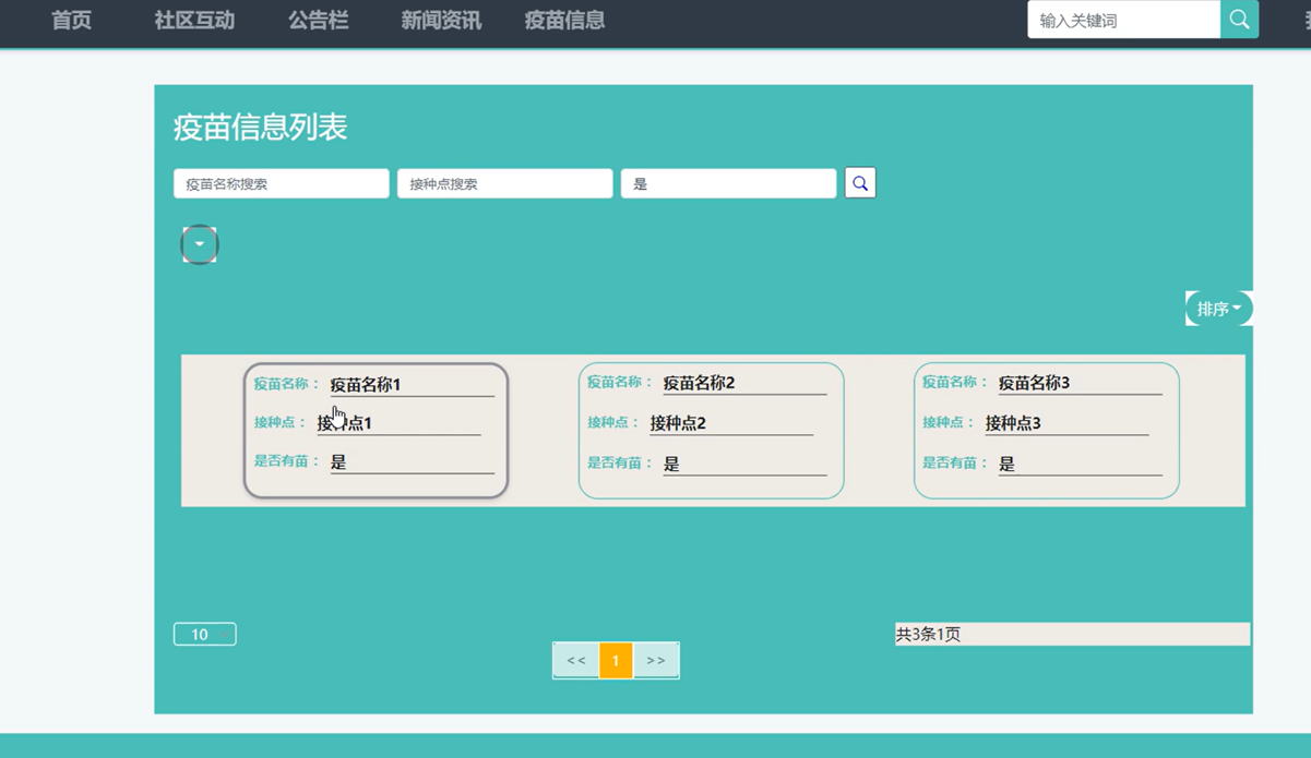 【万字文档+PPT+源码】基于springboot+vue大学校园防疫与服务系统-可用于毕设-课程设计-练手学习_java_09