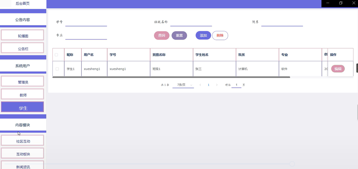 【万字文档+PPT+源码】基于springboot+vue大学校园防疫与服务系统-可用于毕设-课程设计-练手学习_毕业设计_12