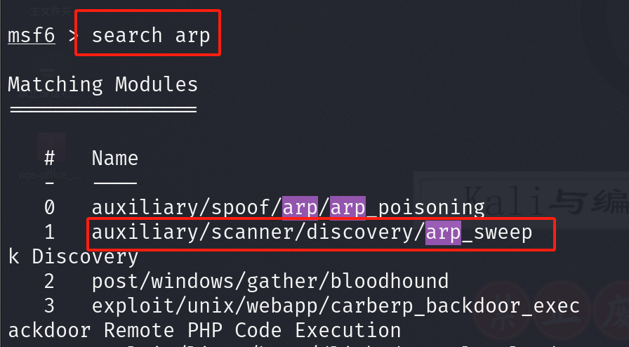 轻松使用Kali Linux的MSF探测网络在线设备_windows_02