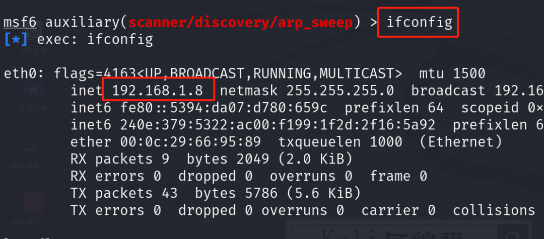 轻松使用Kali Linux的MSF探测网络在线设备_运维_04