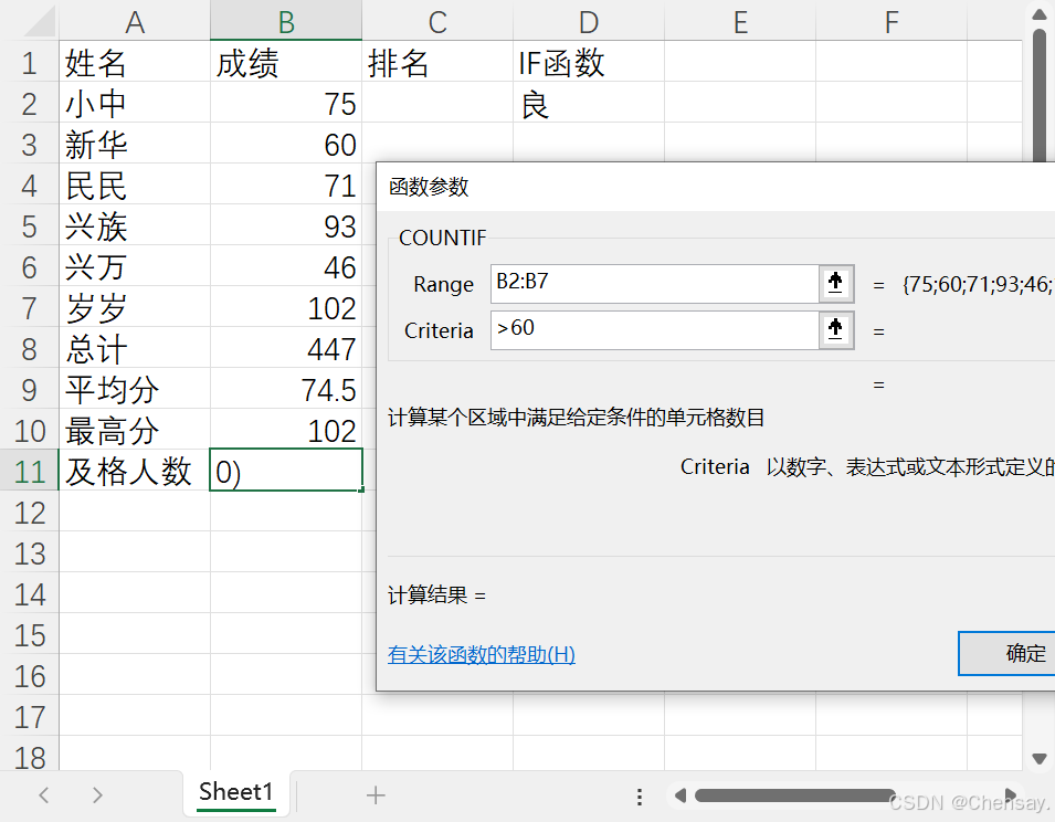 Excel常用函数大全_sum_06