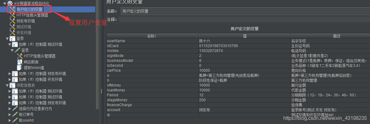 jemter自动刷新插件响应时间_测试流程_06