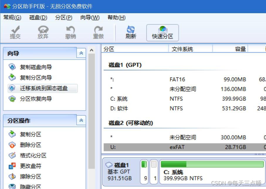 E40升级BIOS_固态硬盘_07