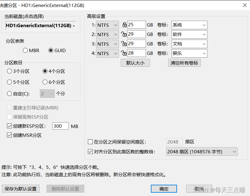 E40升级BIOS_E40升级BIOS_09