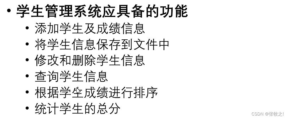 基于python学生选课管理系统课程表设计_python