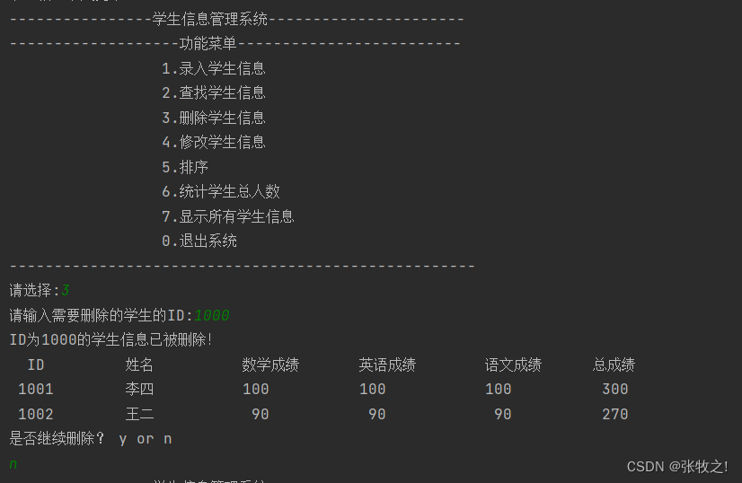 基于python学生选课管理系统课程表设计_开发语言_12