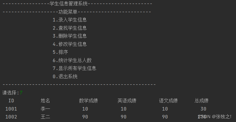 基于python学生选课管理系统课程表设计_python_24