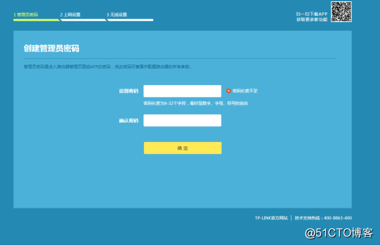 tplink 476企业级路由器划分vlan_初始化_10