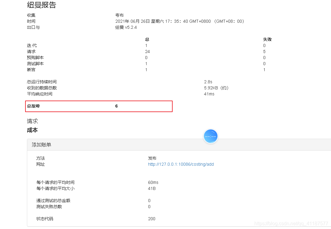 postgres切换root用户_postgres切换root用户_18