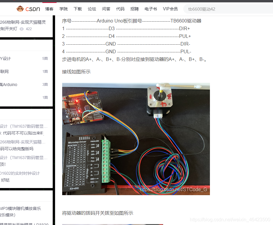 esp32 28步进电机_引脚_06