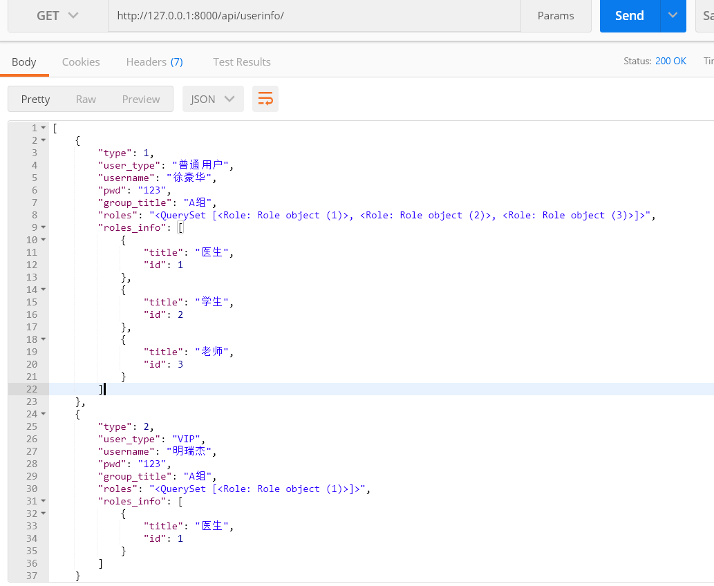 django rest flamework的序列化多层_字段_06