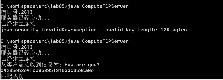 Java网络安全通信传输加密编程_java_06