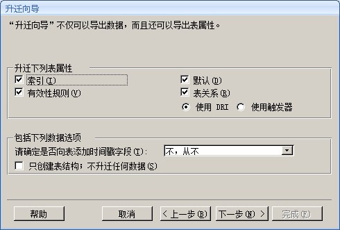 如何将access数据导入mysql_如何将access数据导入mysql_07