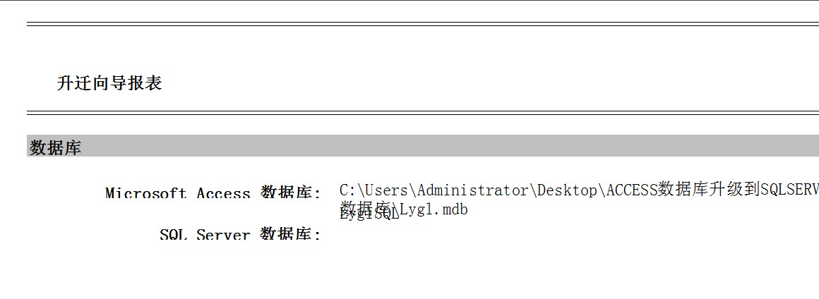 如何将access数据导入mysql_数据库_12