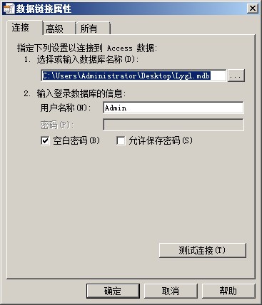 如何将access数据导入mysql_数据导入导出_23