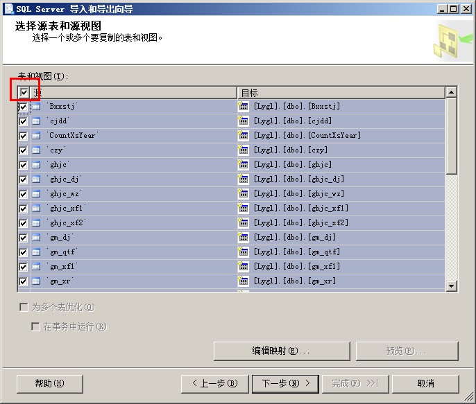 如何将access数据导入mysql_如何将access数据导入mysql_26