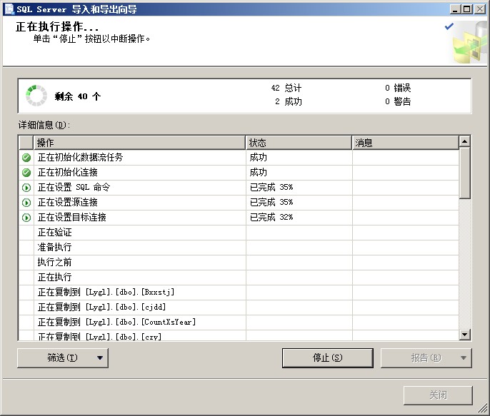 如何将access数据导入mysql_数据导入导出_29