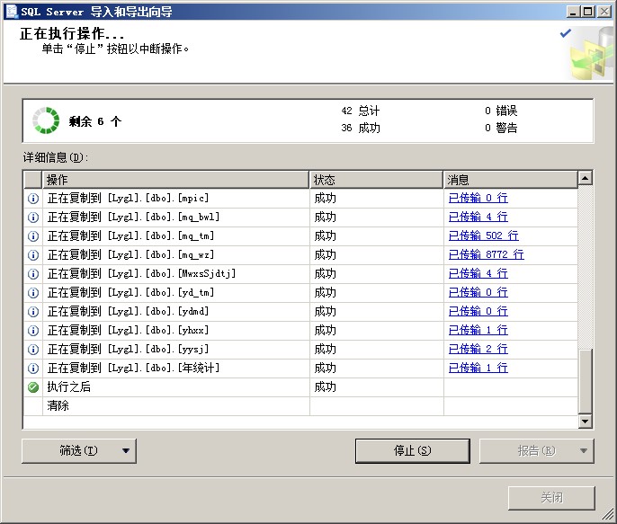 如何将access数据导入mysql_数据库_30