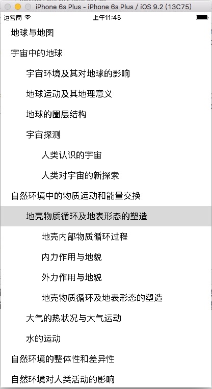 java将json树形结构转成表格结构_多级_02