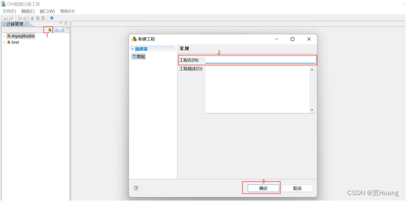 达梦是抄袭mysql吗_表结构