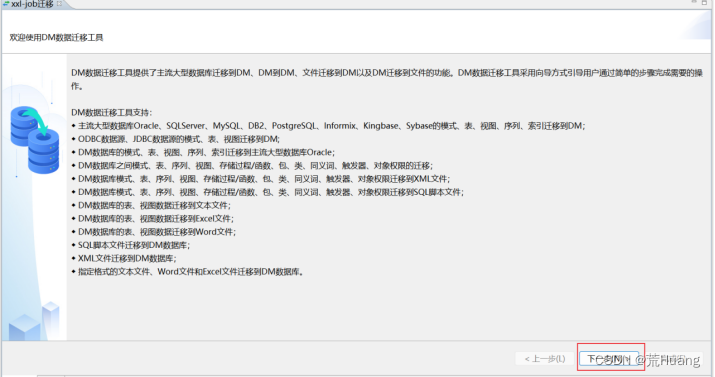 达梦是抄袭mysql吗_数据库_03