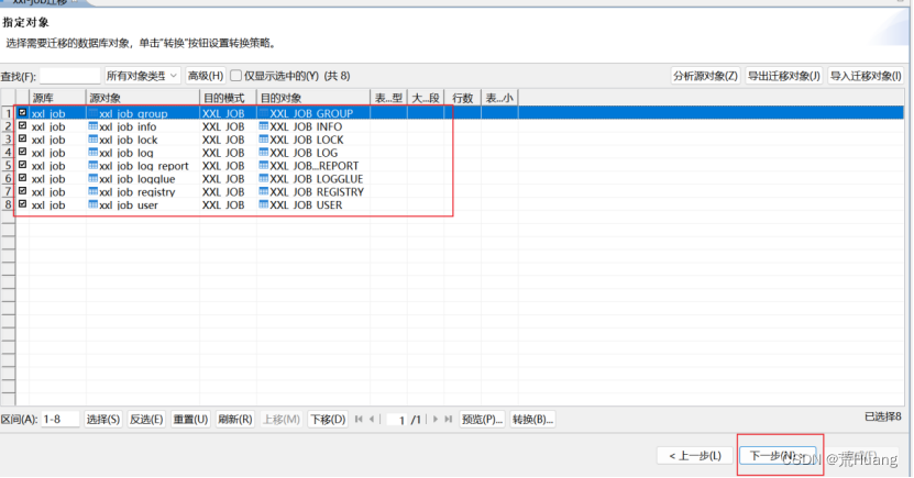 达梦是抄袭mysql吗_表结构_09