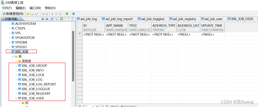 达梦是抄袭mysql吗_表结构_12