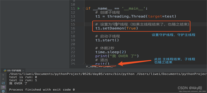 python threading线程执行完任务会自动退出吗_子线程_02