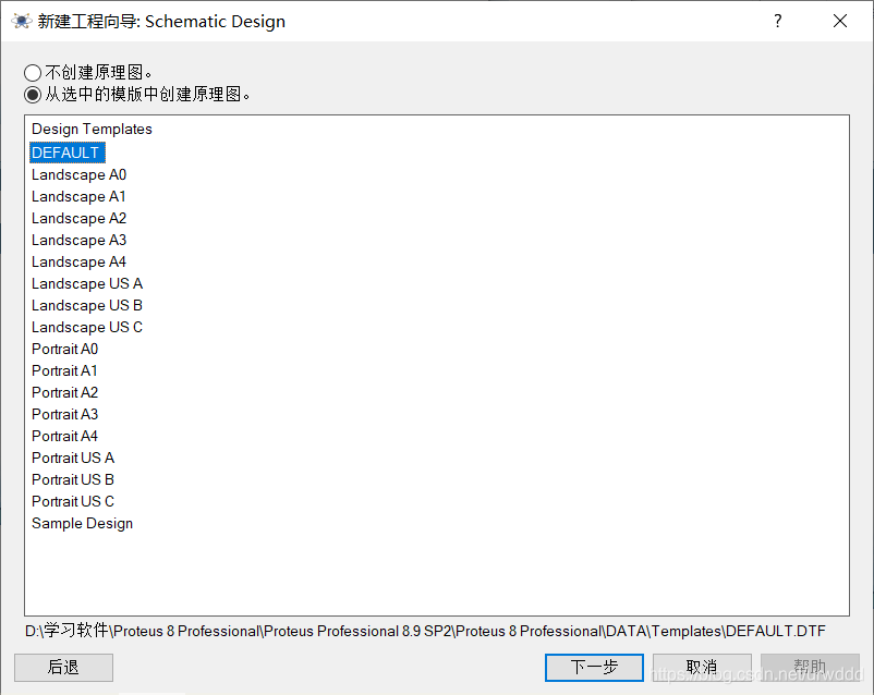 proteus 8 professional怎么添加源代码_右键_12