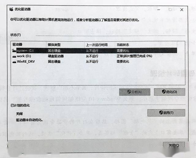 zabbix 磁盘优化_弹出窗口_08