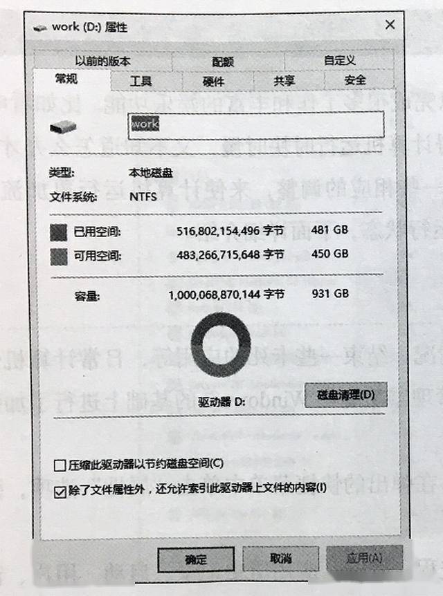 zabbix 磁盘优化_标签页_11