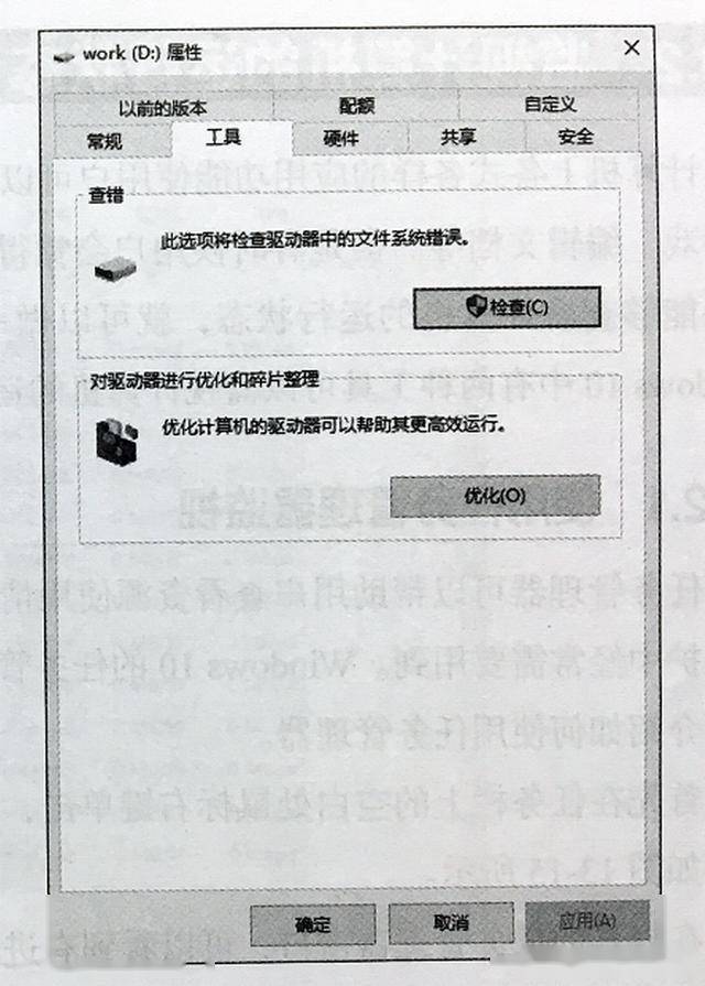 zabbix 磁盘优化_标签页_12