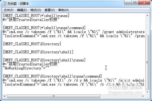 system32无法保存权限修改_分割线_10