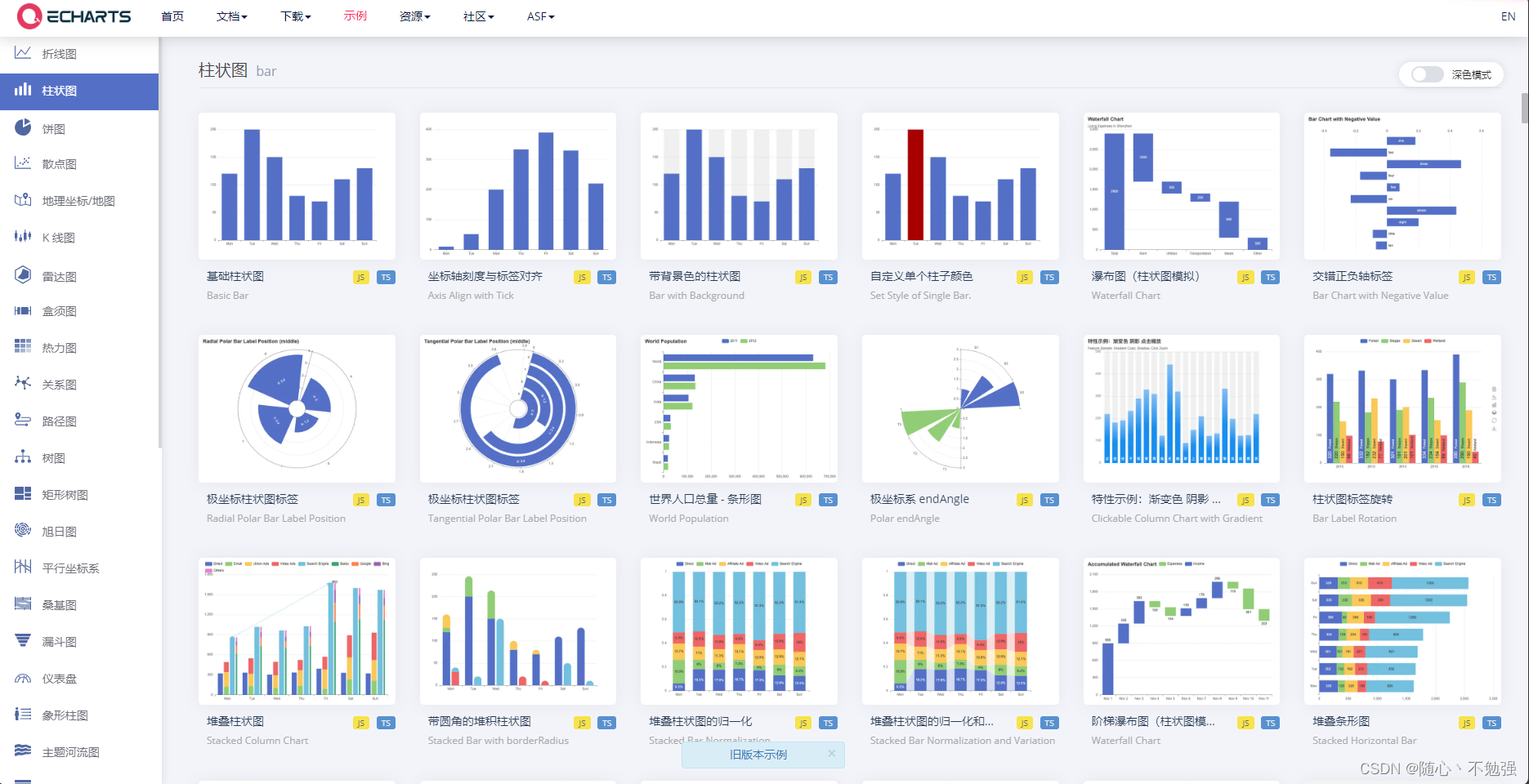 echarts 柱状图series是对象数组_数据_03