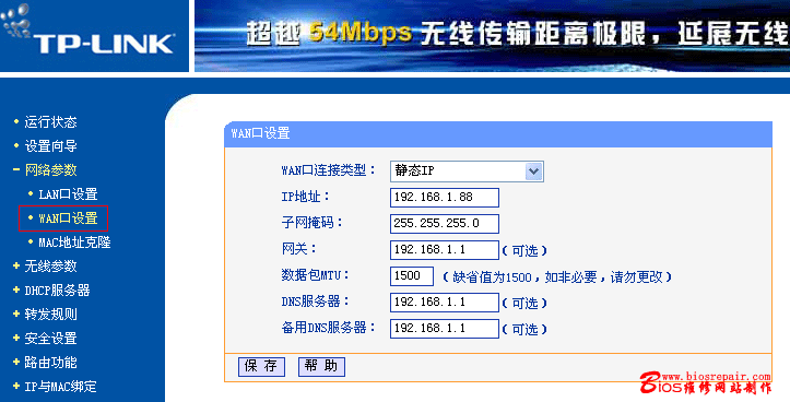 三台路由器如何设置vlan_三台路由器如何设置vlan_04